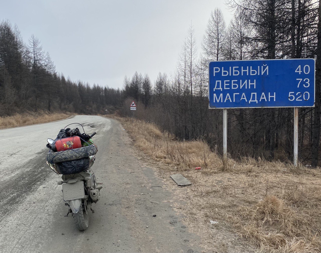 From Moscow to Magadan on a motorcycle Stels flame 200. Part 12. Final skating rink - My, Motomoscow, Solo travel, Kolyma, Magadan, Motorcycle travel, Stels Flame 200, Video, Longpost