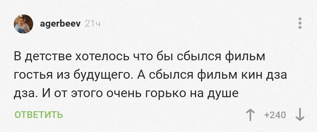 Когда не угадал с фантастикой - Скриншот, Грусть, Фантастика, Россия, Кин-Дза-Дза!, Гостья из будущего, Комментарии на Пикабу, Комментарии