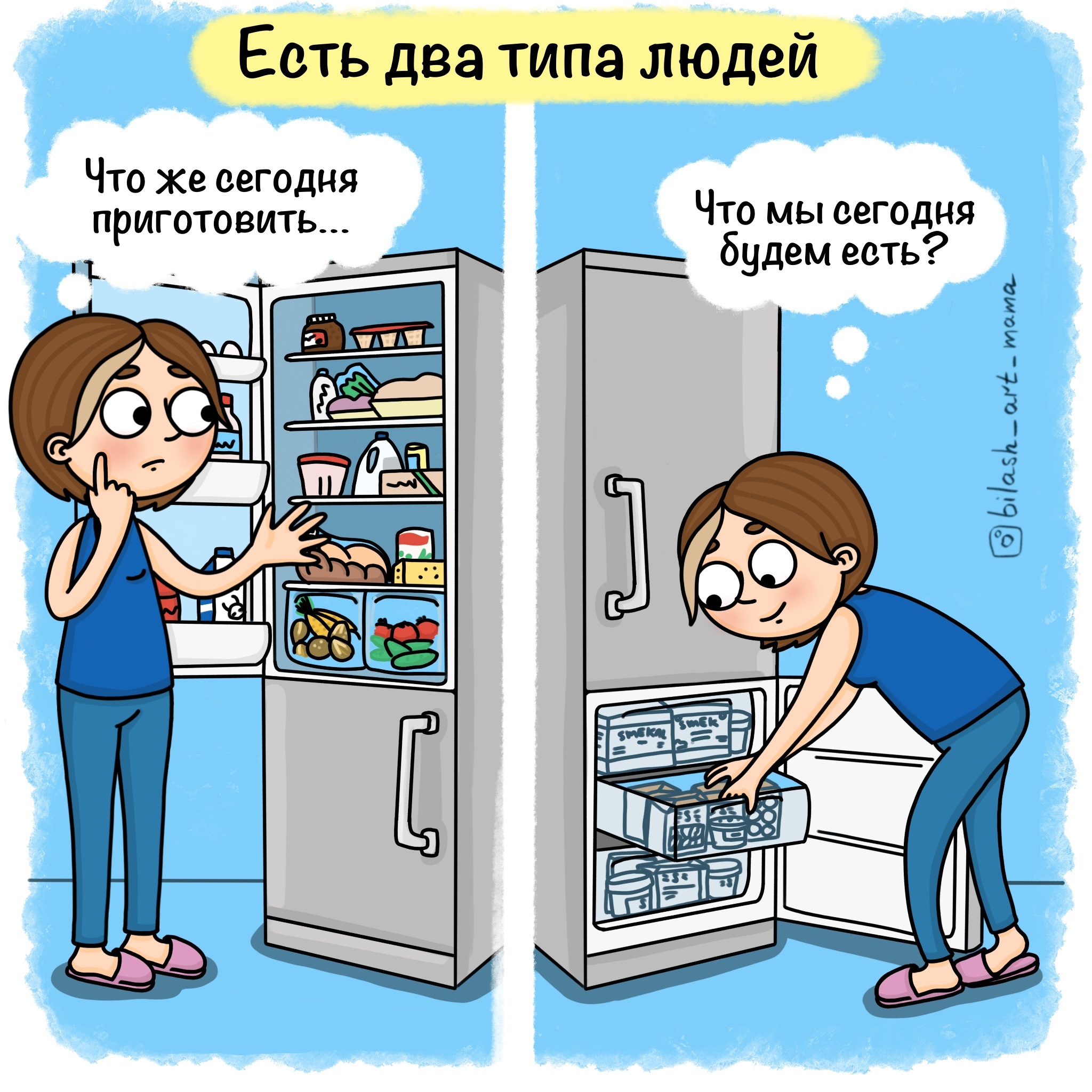 Cook or freeze? - My, Refrigerator, Cooking for the lazy, , Comics, Web comic, Humor