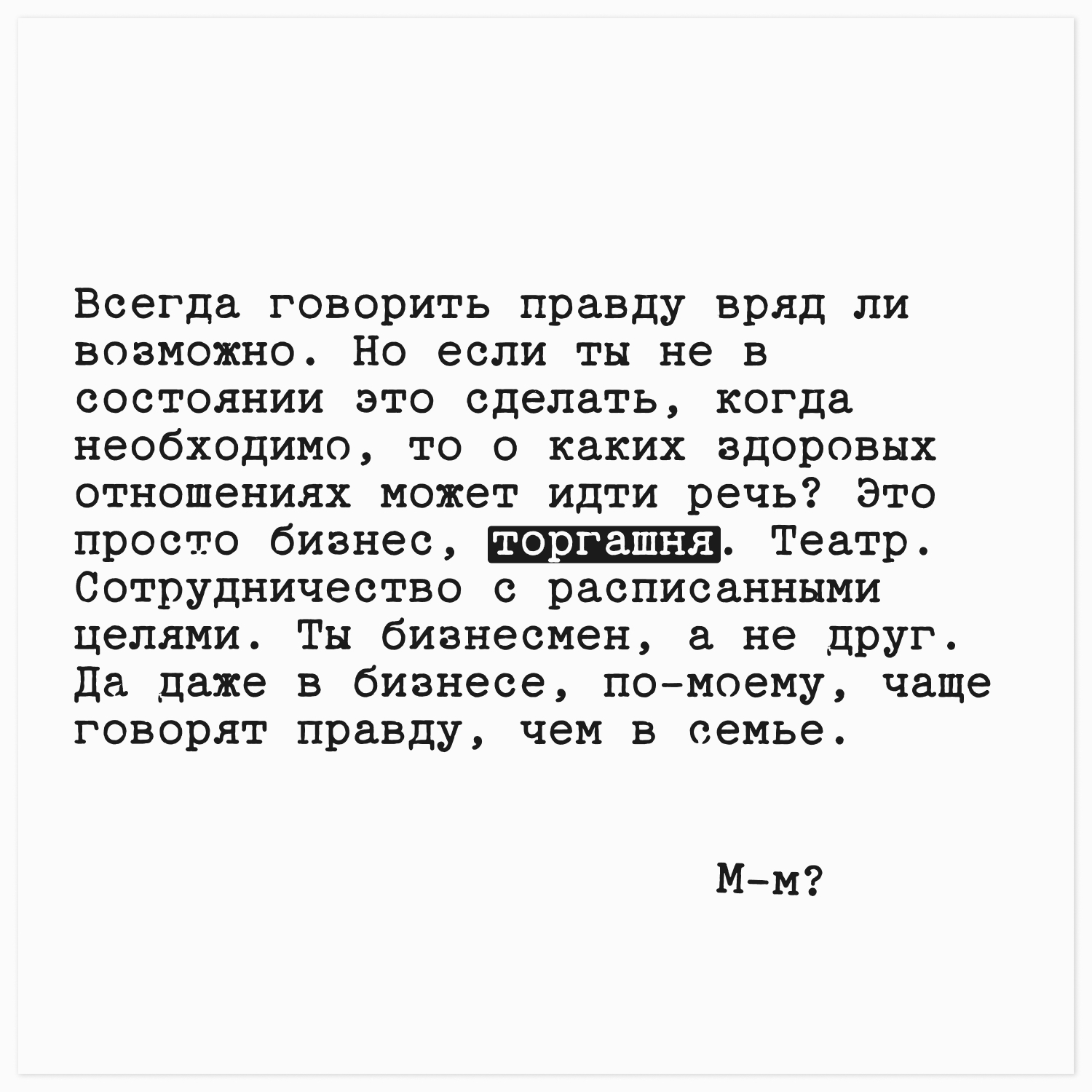 Несглаженные углы - Моё, Психология, Воспитание детей, Взросление, Осознанность, Реальность, Новый мир, Академгородок, Честность, , Будь собой, Длиннопост, Эра Водолея, Чайлдфри