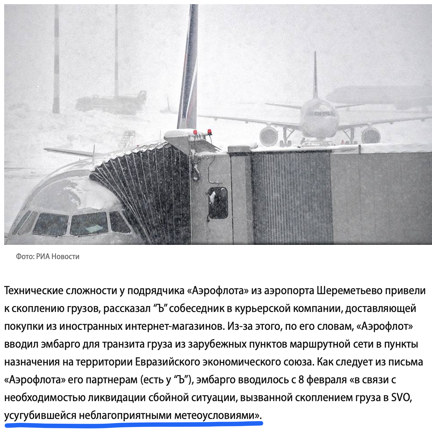 In Moscow Cargo cargo collapse. Again - My, Moscow Cargo, Sheremetyevo, Collapse, Cargo, Longpost, Negative