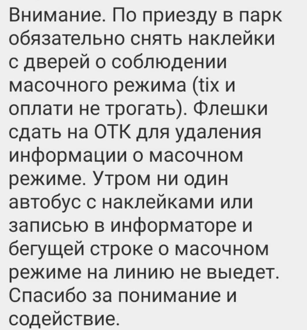 В Беларуси полностью победили коронавирус! - Республика Беларусь, Политика, Коронавирус, Длиннопост