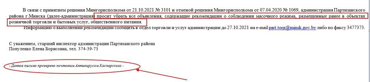 В Беларуси полностью победили коронавирус! - Республика Беларусь, Политика, Коронавирус, Длиннопост