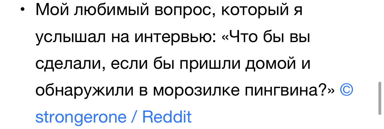 Какой неожиданные вопрос - Reddit, Офис, ADME