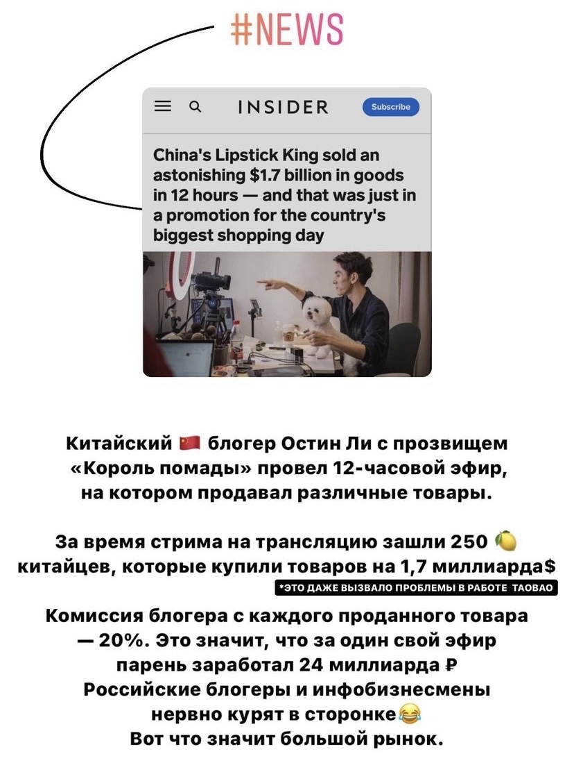 Чем ты занимаешься? Снимаю видосики в тикток о губной помаде - Бизнес, Китай, Блогеры, Зависть, Продажа