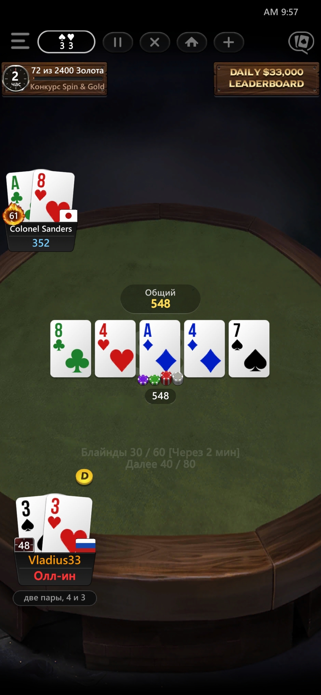 Вся правда про покер онлайн online casino application