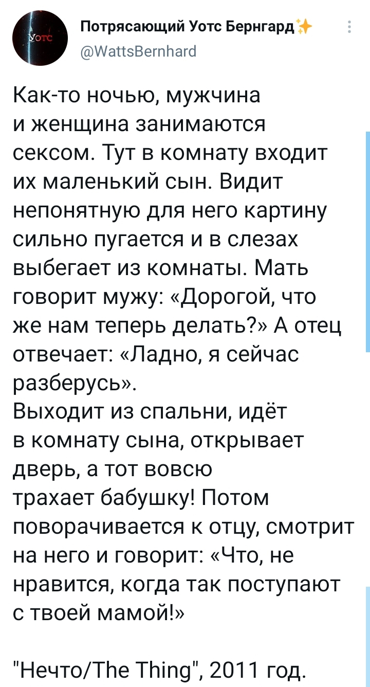 Месть | Пикабу