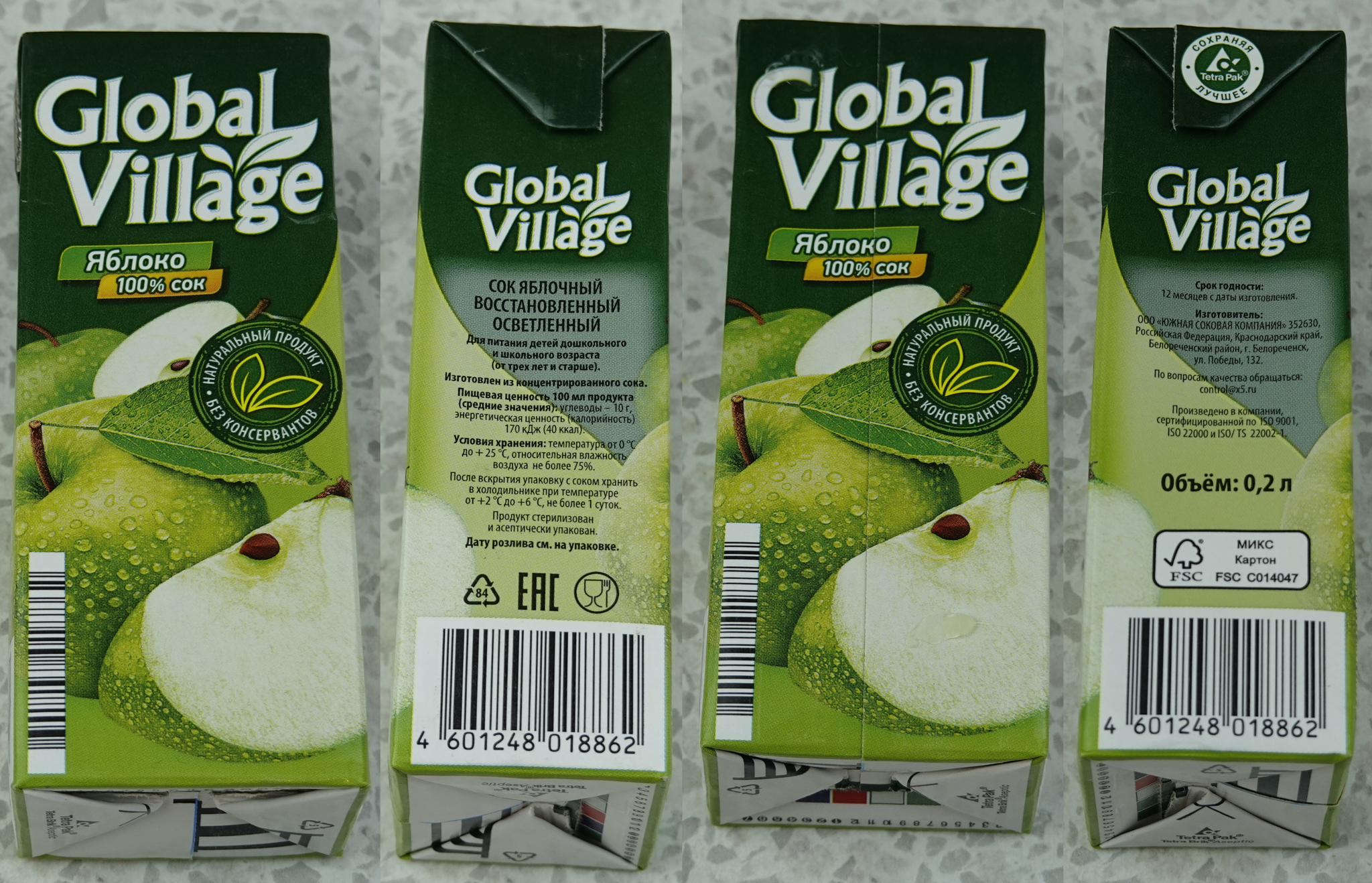 Global village производитель. Global Village сок. Сок Global Village яблоко. Глобал Виладж сок яблочный. Global Village сок производитель.