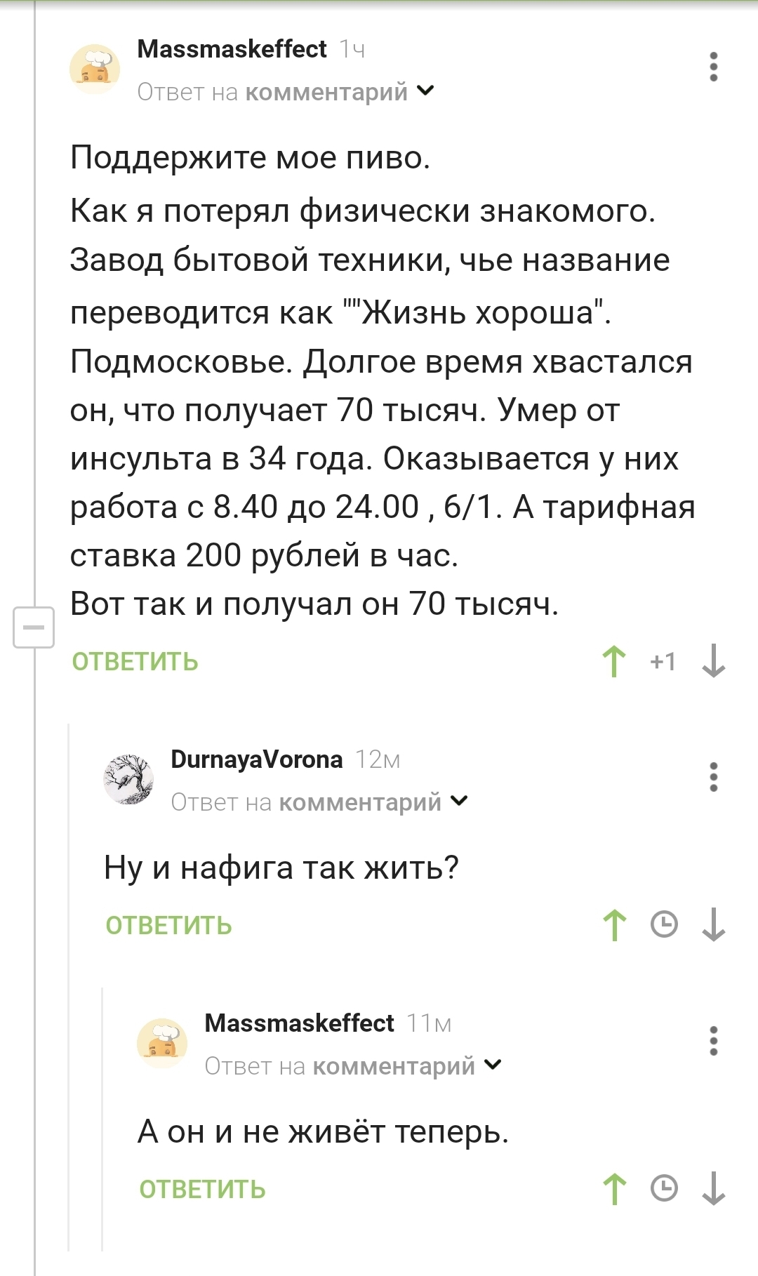 Действительно | Пикабу