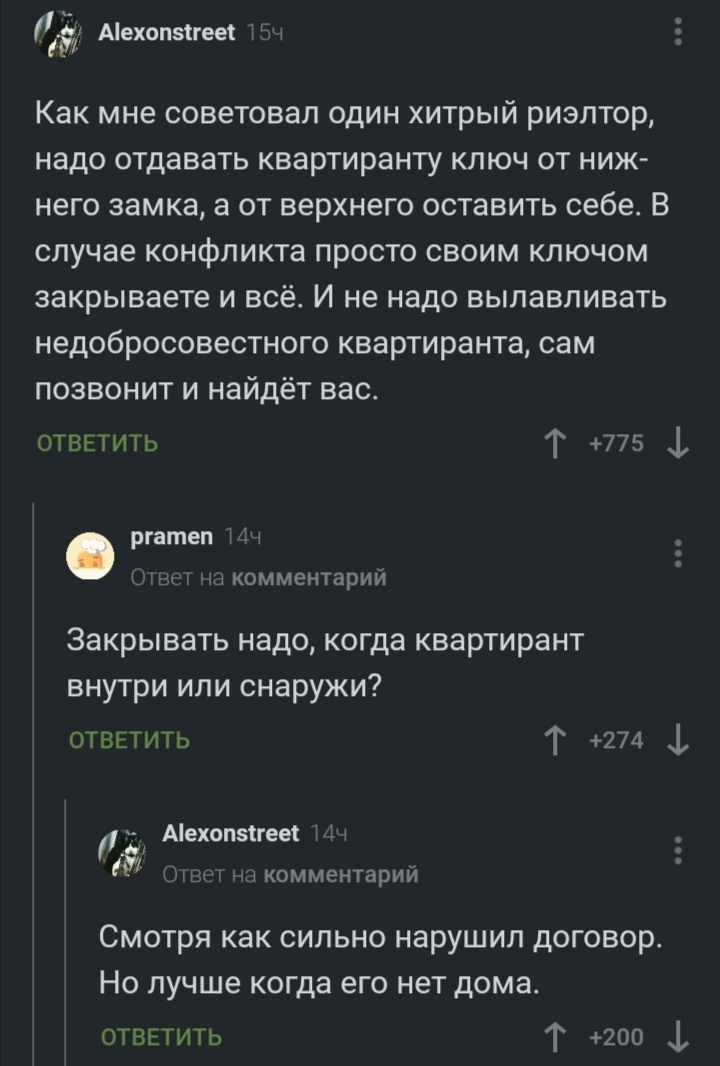 Недобросовестная квартирантка - Комментарии, Комментарии на Пикабу, Риэлтор, Юмор