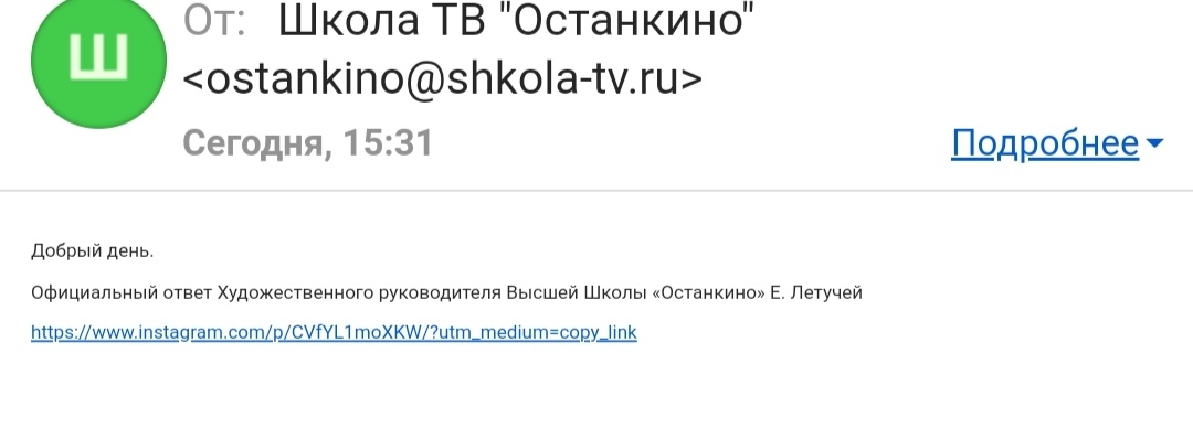 Response to the post Ostankino High School expelled several students FOR LIKES ON COMMENTS on Instagram criticizing the educational institution - Negative, Correspondence, School, Reply to post, Longpost, Injustice