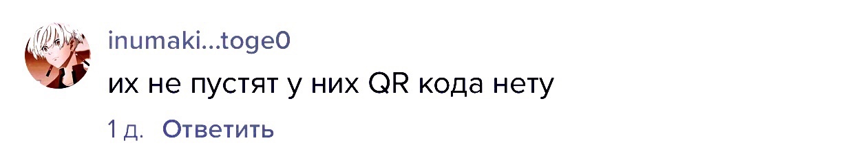 Актуальное - Политика, Новости, Qr-Код, Комментарии