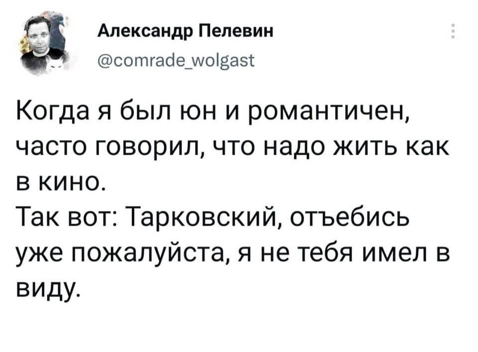 Аккуратно загадывайте желания! - Картинка с текстом, Желание, Фильмы, Тарковский, Мат, Twitter