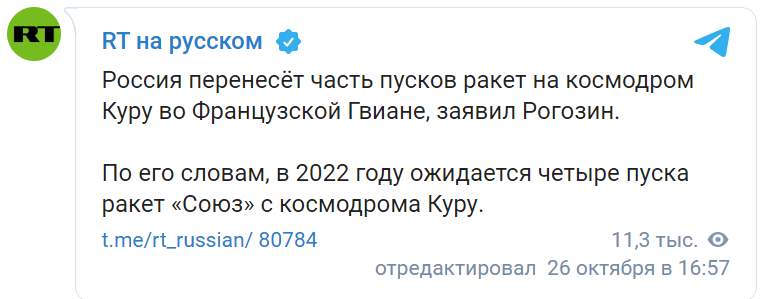 Part of the launches of Russian missiles will be transferred to the Kourou cosmodrome - Kuru, Roscosmos, Dmitry Rogozin