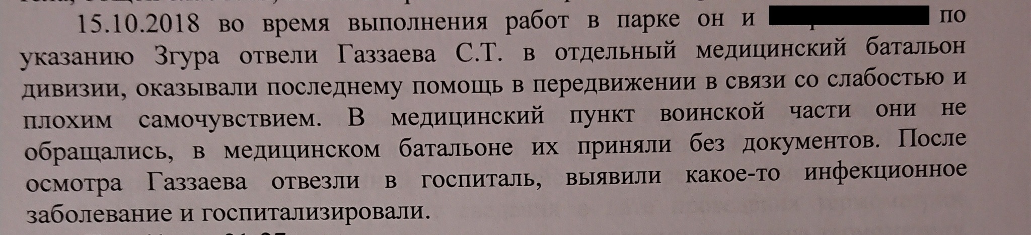 3 часть истории. Начало конца... - Моё, Негатив, Армия, Смерть, Видео, Длиннопост