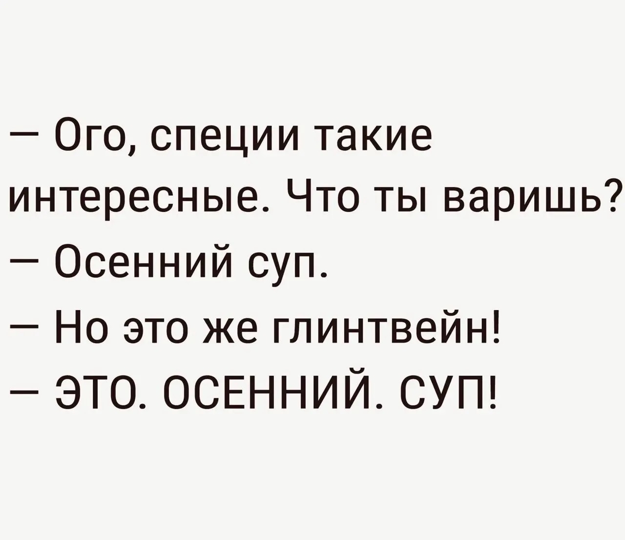 И ведь  не поспоришь ! - Скриншот, Кулинария, Юмор