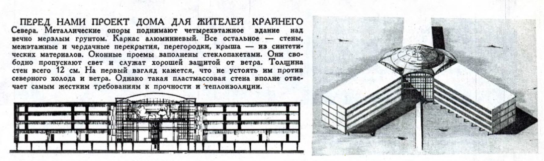 Трилистник