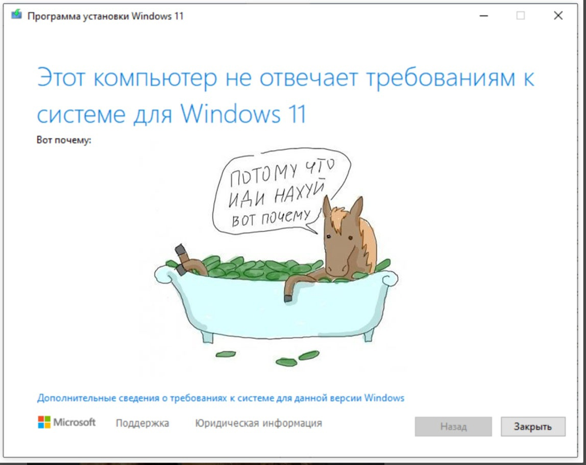 Ответ на пост «Вам нельзя. И вот почему:» - Windows 11, Подробности, Юмор, Скриншот, Пост, Ответ на пост, Повтор