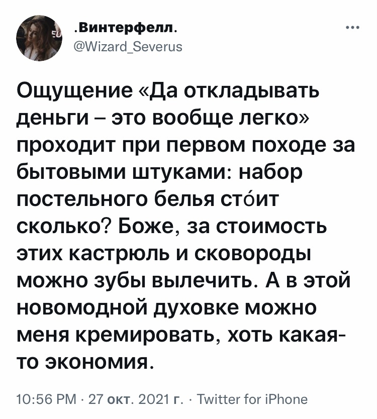 В продуктовый тоже лучше не заходить - Юмор, Скриншот, Twitter, Цены