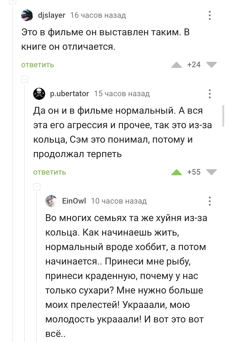 Это все из-за Кольца! | Пикабу