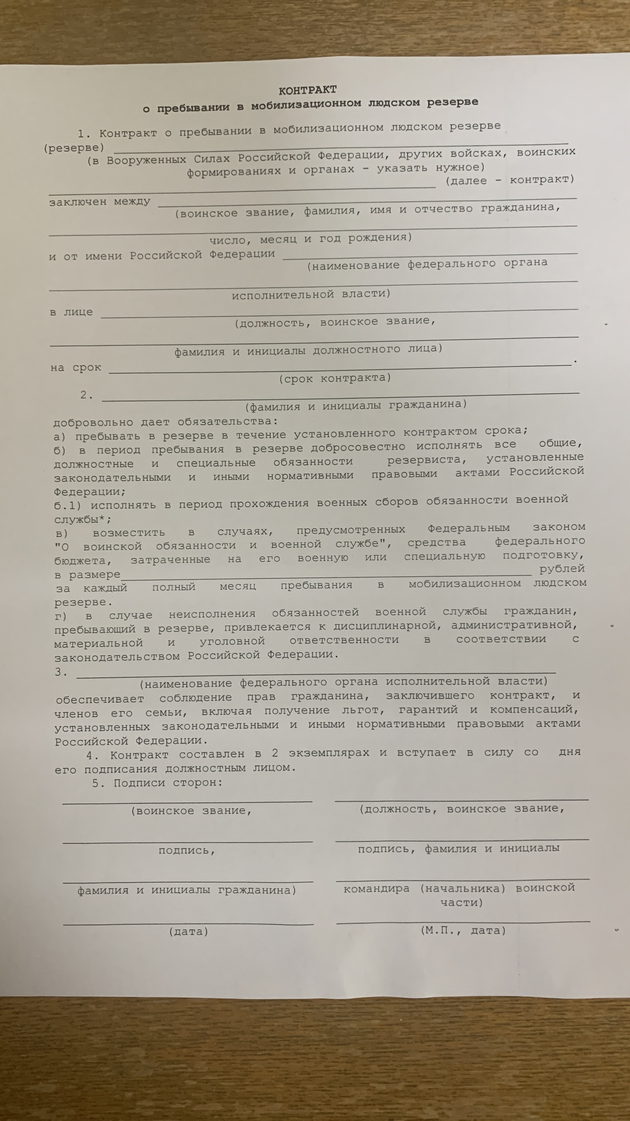 Как я не могу уехать к прохождению службы в МЛР - Моё, Длиннопост, Служба в армии, Военные сборы, Служба по контракту