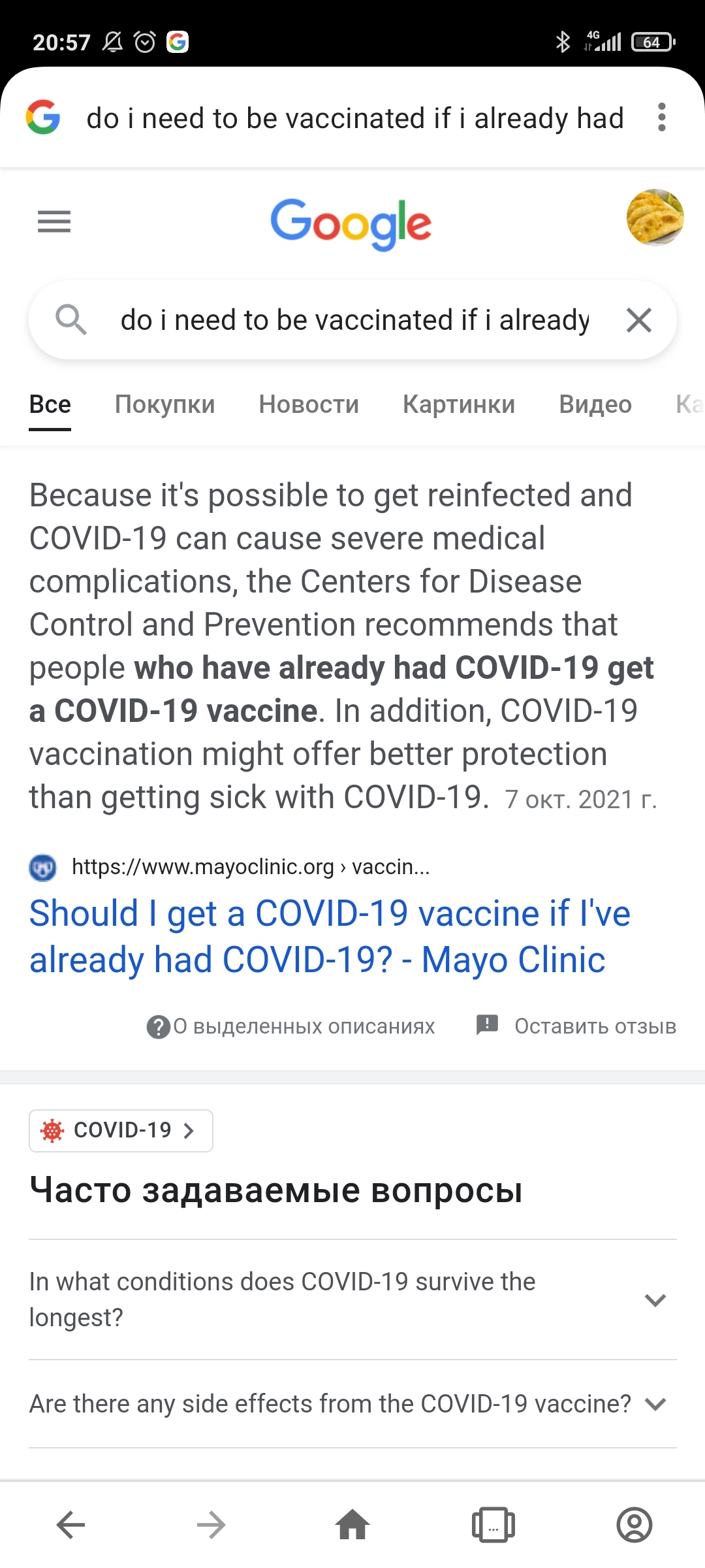 Tracking the bourgeois for vaccination and its need if you are sick / have antibodies - My, Doctors, Russia, Coronavirus, Mat, Longpost