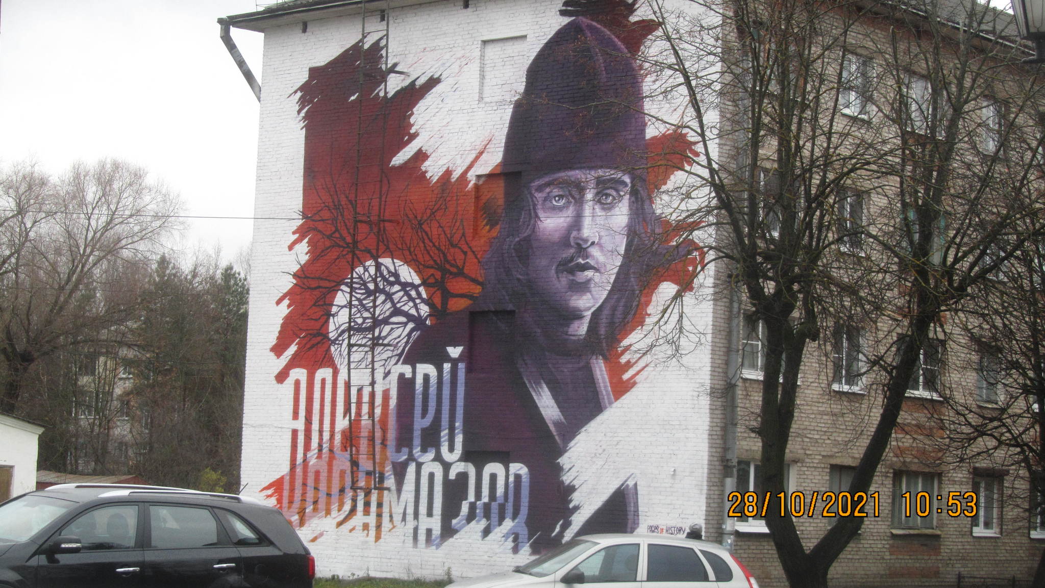 Dostoevsky - 200 years old - My, Fedor Dostoevsky, Street art, Our Small Town