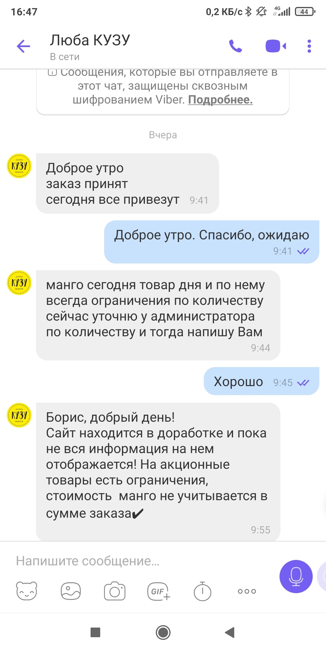 Сервис доставки продуктов в Самаре - стоит ли он того? | Пикабу