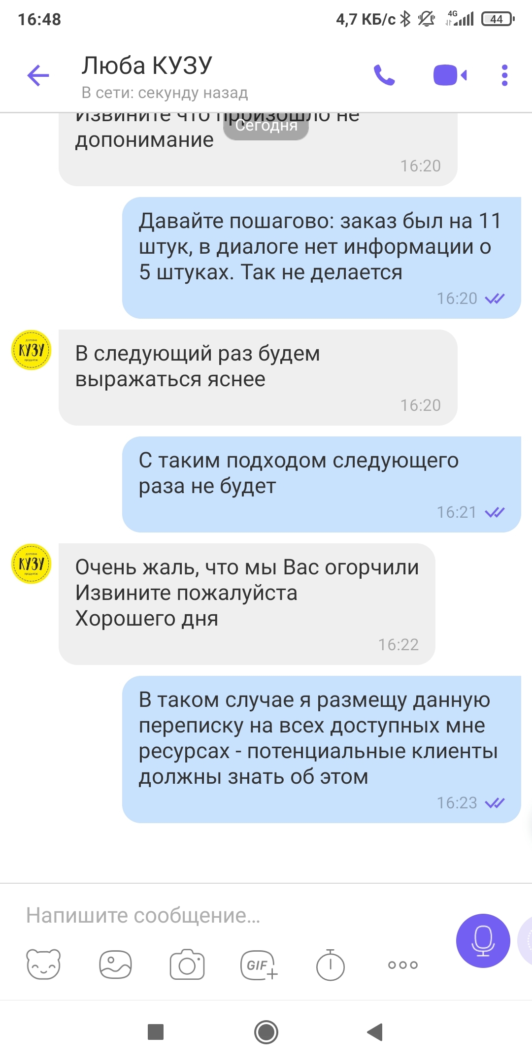 Сервис доставки продуктов в Самаре - стоит ли он того? | Пикабу