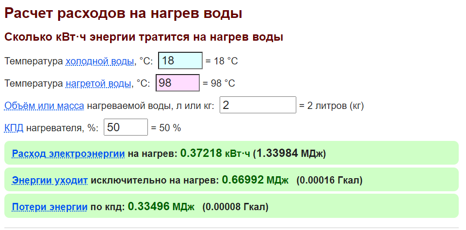 Перевод ккал в квт калькулятор