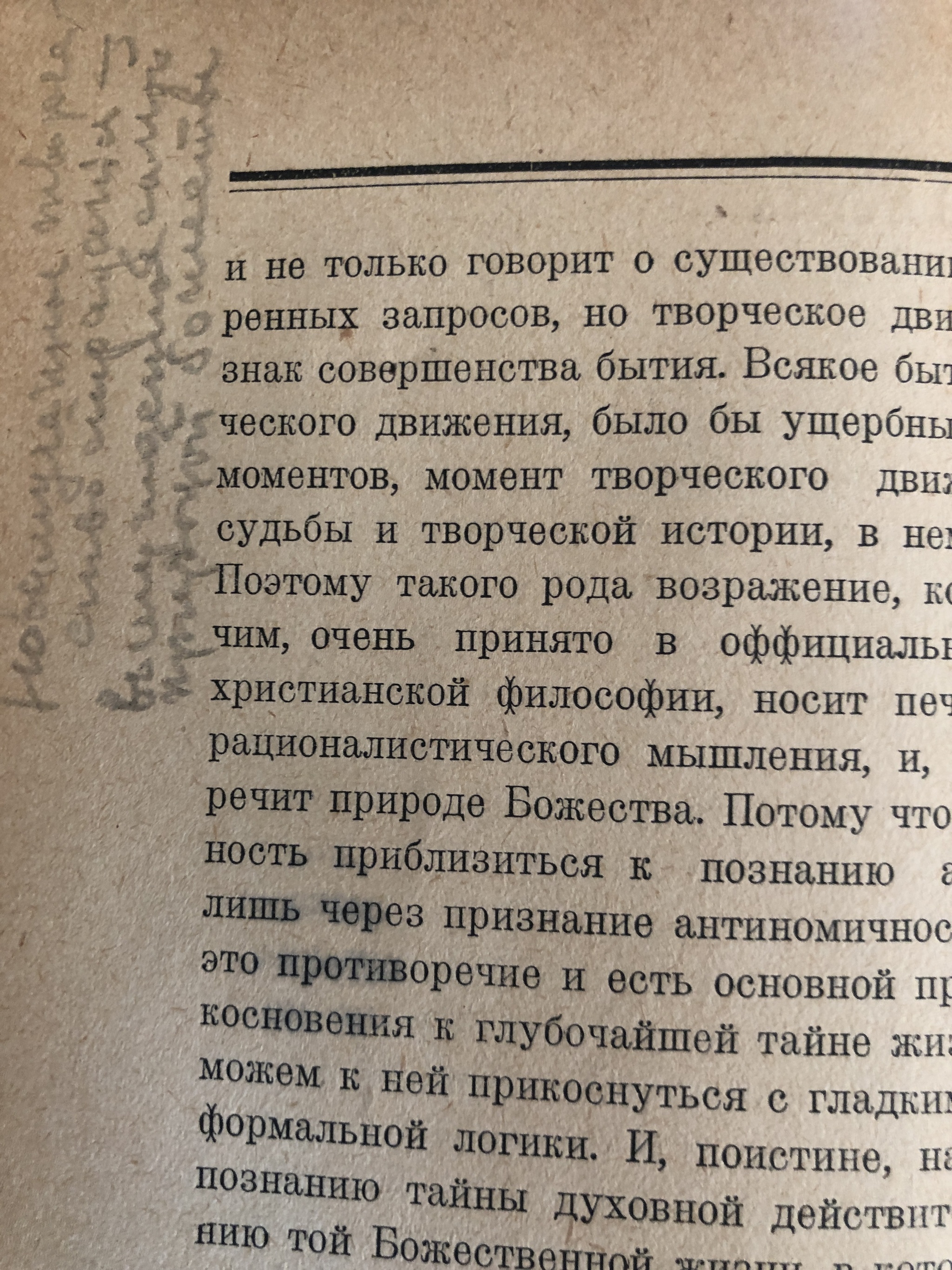 Berdyaev The meaning of history - My, Second-hand books, Booksellers, Rarity, Help, Books, Longpost