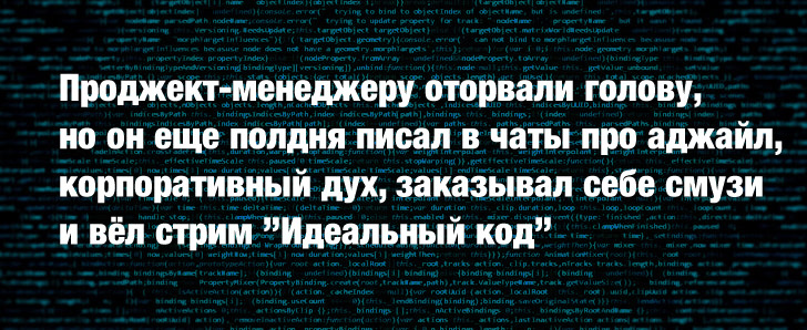 Взадник без головы - Моё, IT юмор, Менеджер, Без башни