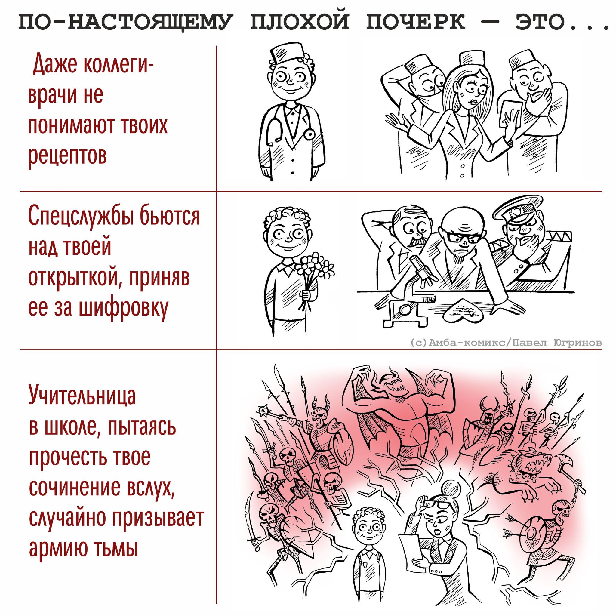 Плохой почерк | Пикабу