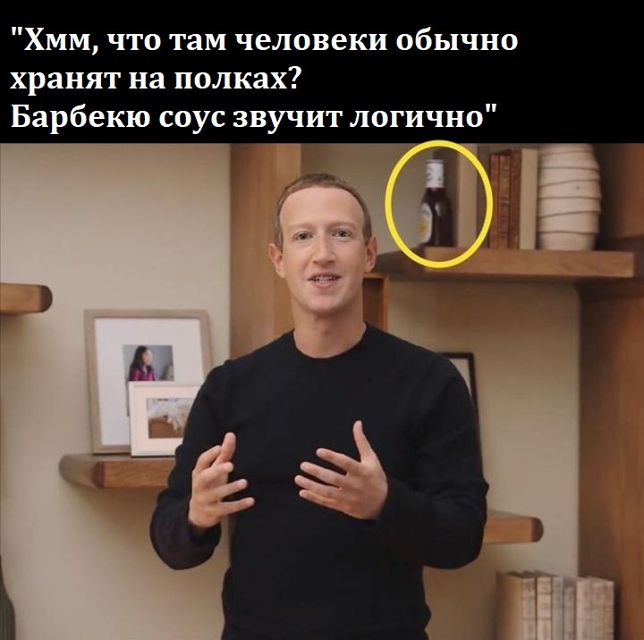 Just like a real person - Mark Zuckerberg, Sauce, As a person, Picture with text, Humor