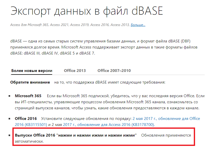 Нажми и нажми ижми и нажми ижми - Моё, Скриншот, Microsoft, Office 2016