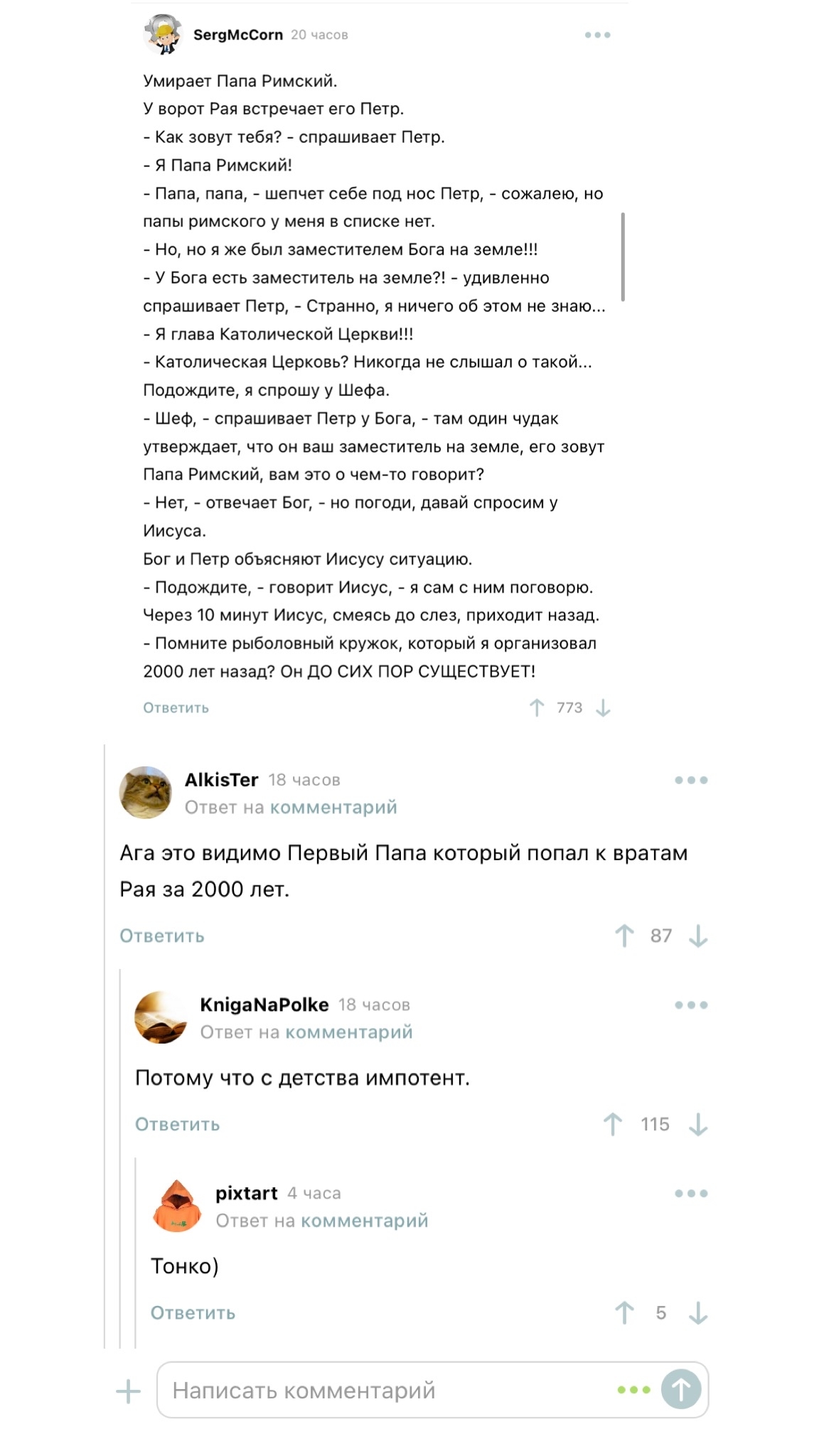 very thin) - Comments, Screenshot, Church, Comments on Peekaboo