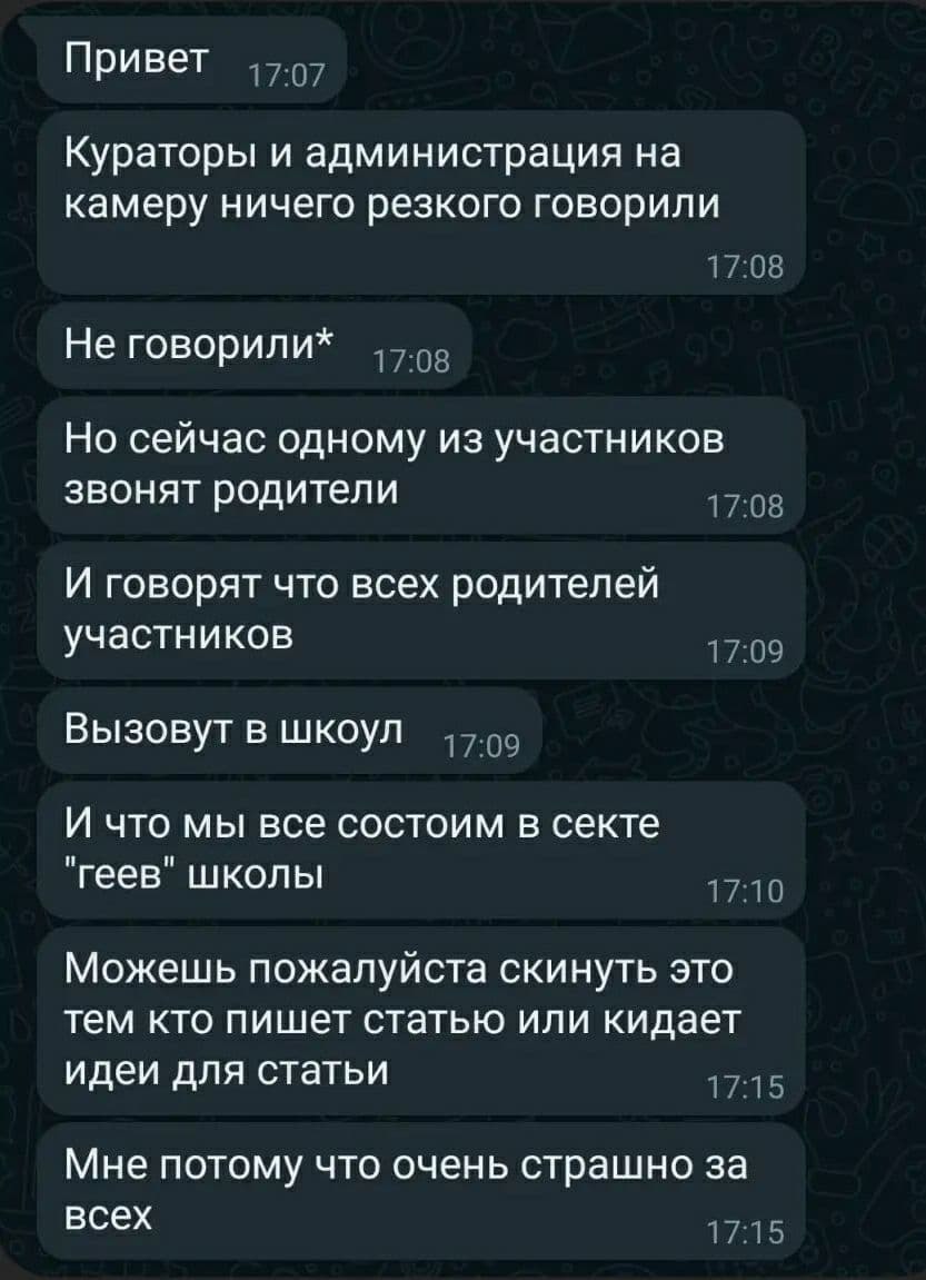 Говорят, что мы состоим в секте 