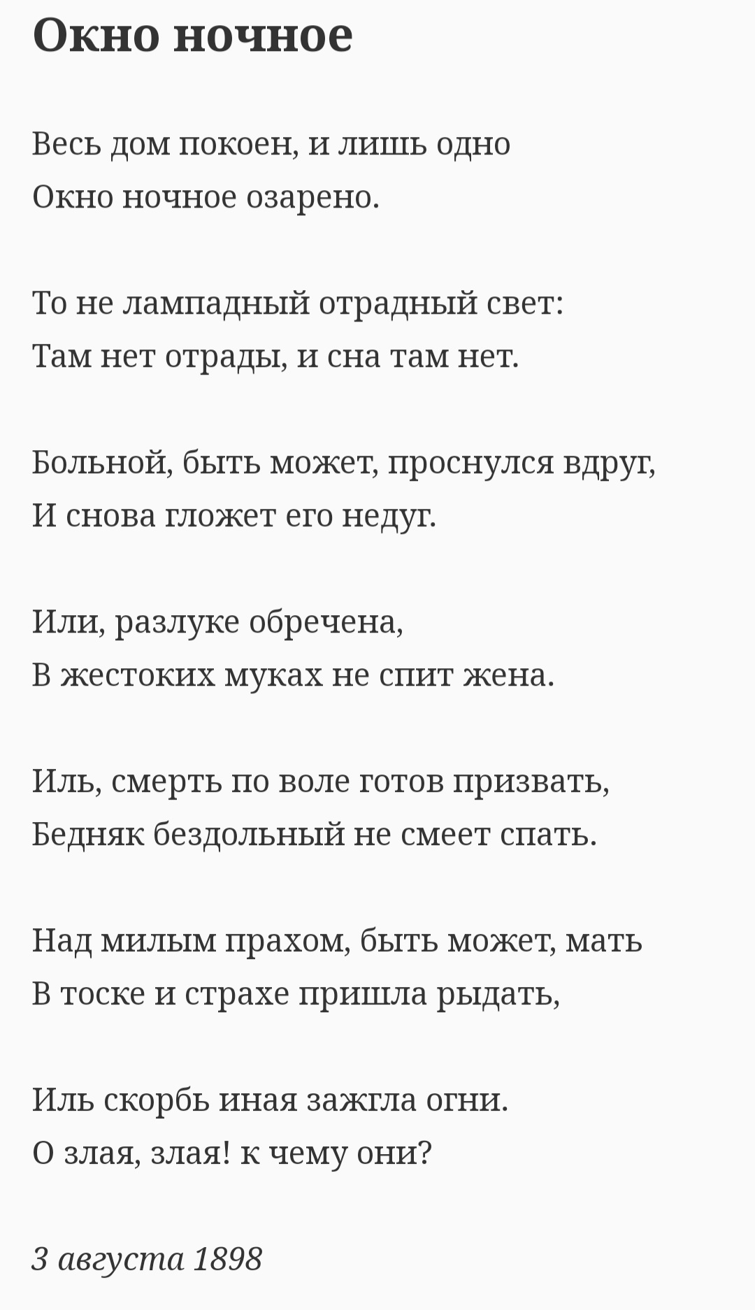 Федор Сологуб: напугал и очаровал | Пикабу