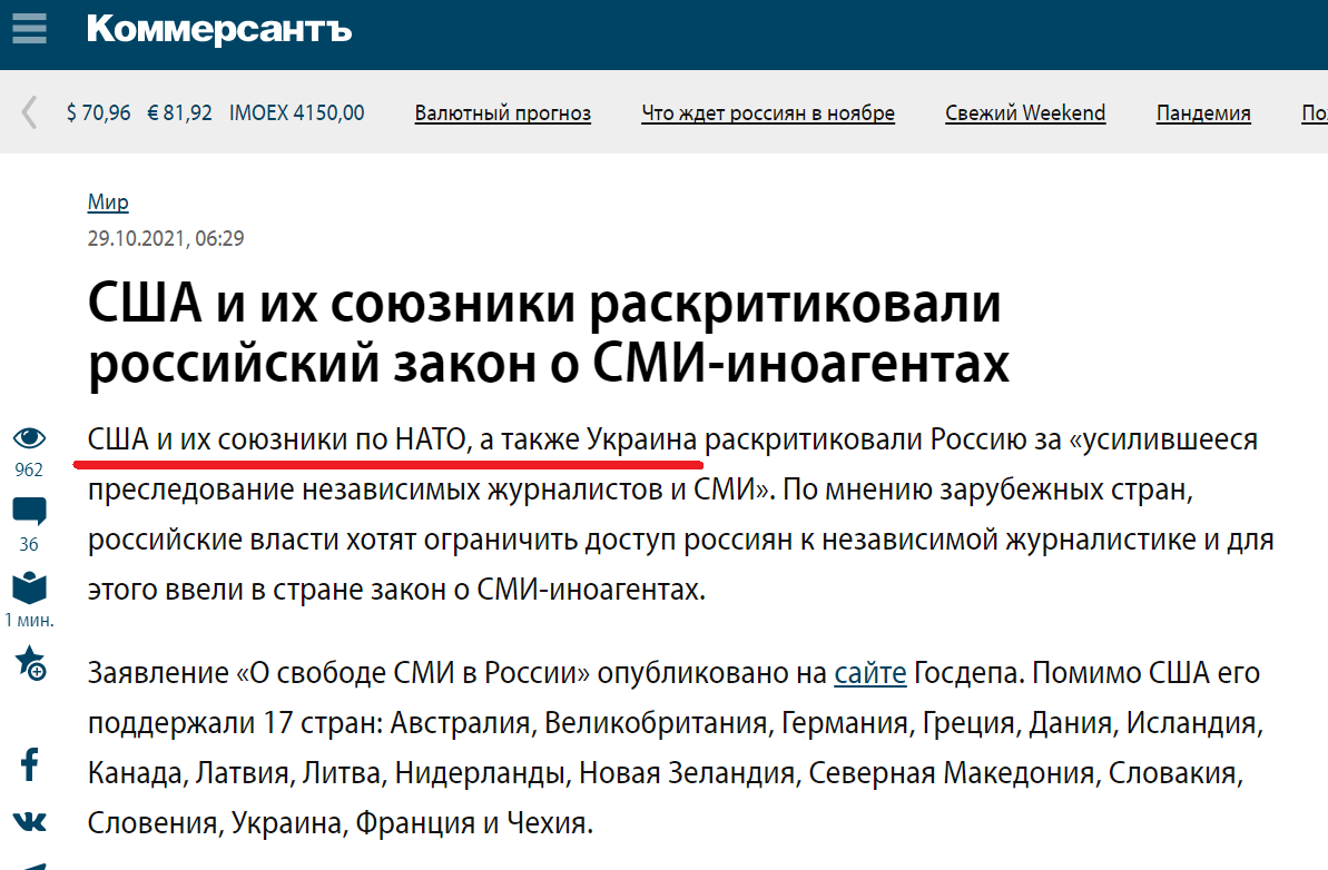 О как. Прям чемпионат по лицемерию - Россия, США, НАТО, Политика, Скриншот, СМИ и пресса, Свобода, Лицемерие