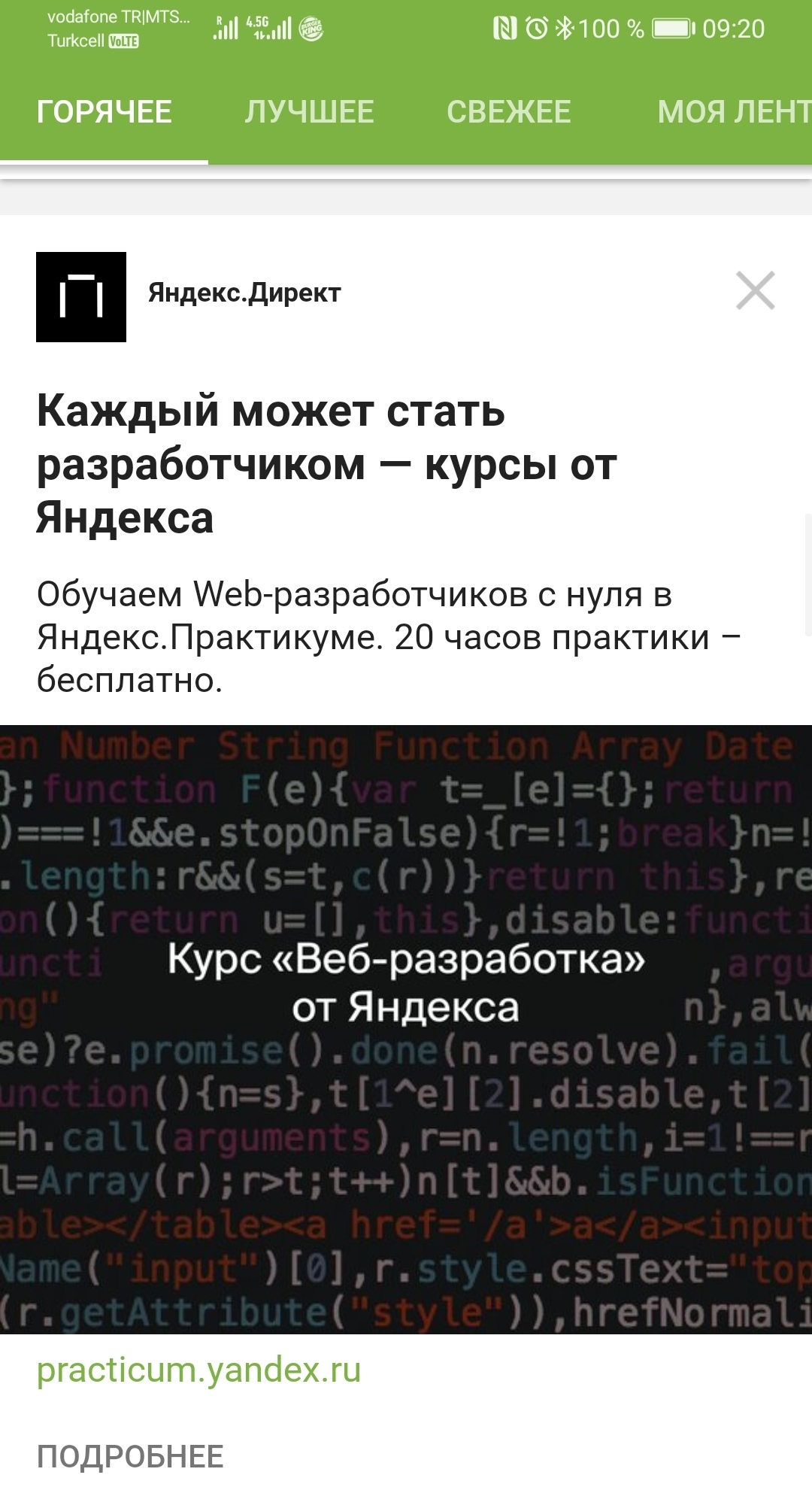 Прикольно - Моё, IT юмор, Яндекс, Курсы программирования, Длиннопост, Скриншот