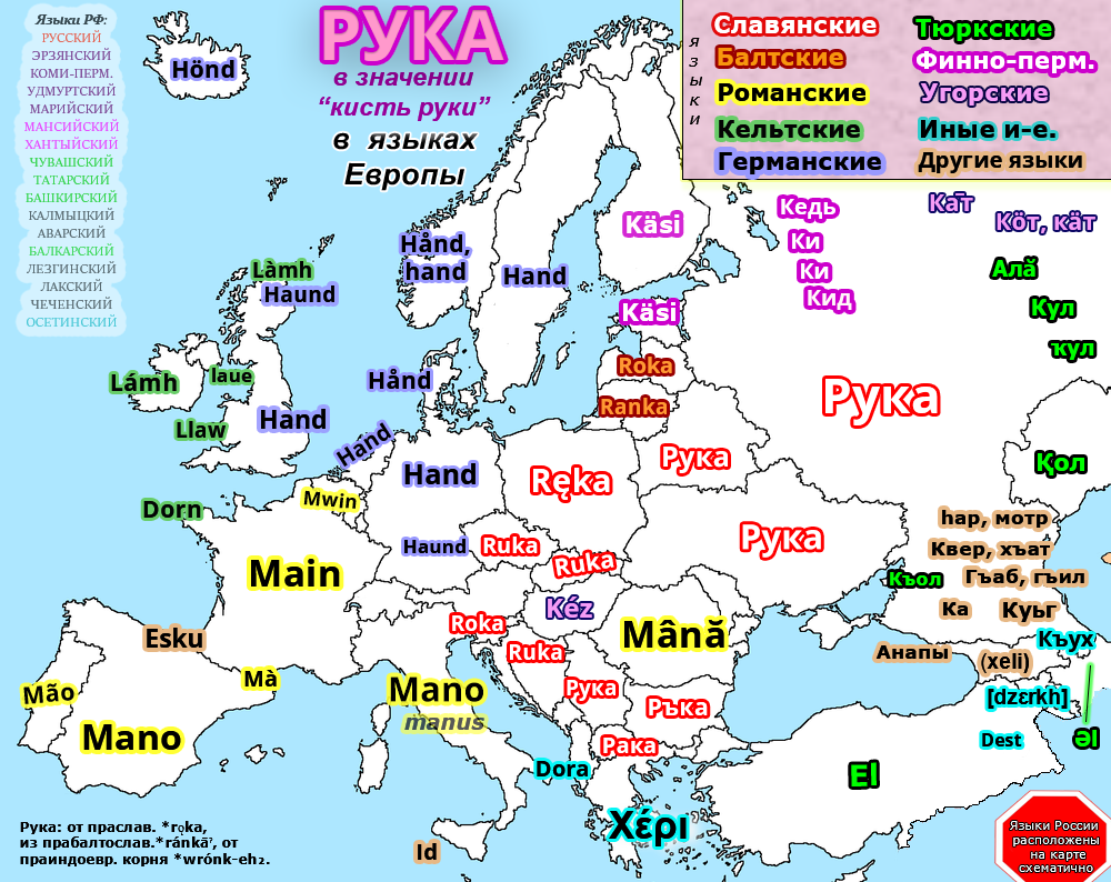 Распространенные языки европы. Языки Европы. Языки Европы карта. Карта языковых групп Европы. Распространение языков в Европе.