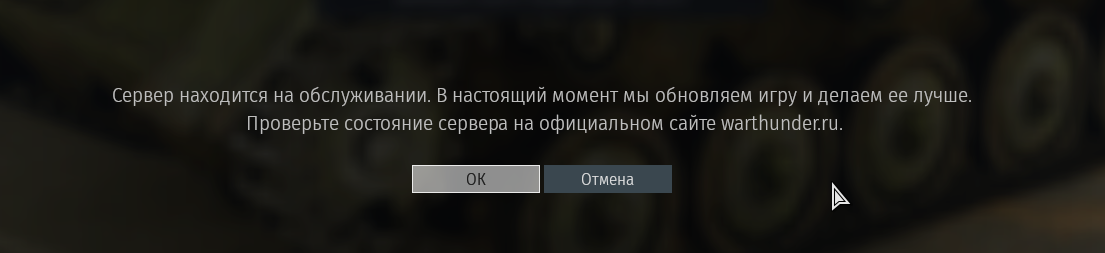 Yeah yeah, and cho and cho - My, War thunder, Games, Update