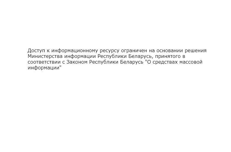 РУСОФОБИЯ! В Беларуси заблокировали ИА Regnum - Россия, Республика Беларусь, Политика, Блокировка, Иа regnum, Русофобия