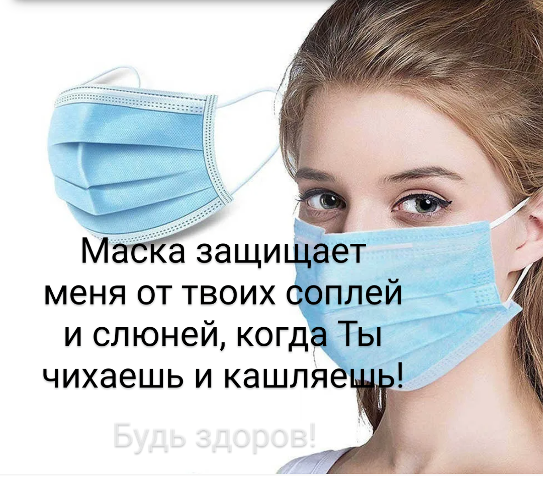 Маска.м.да | Пикабу