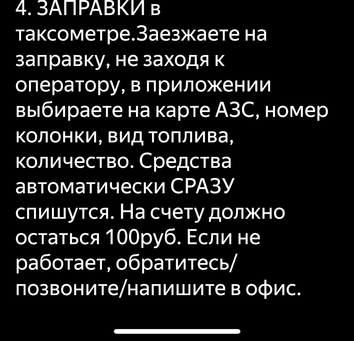 Про Яндекс.Про и таксопарках. Взгляд изнутри | Пикабу