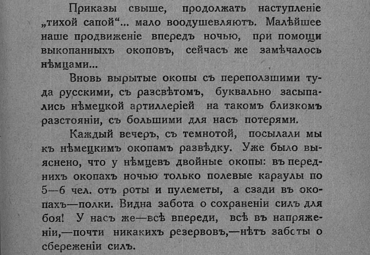 Царская армия. № 10 - Политика, Негатив, Российская империя, Первая мировая война, Армия, Солдаты, Немцы, Начальство, Командир, Русско-Японская война, Длиннопост