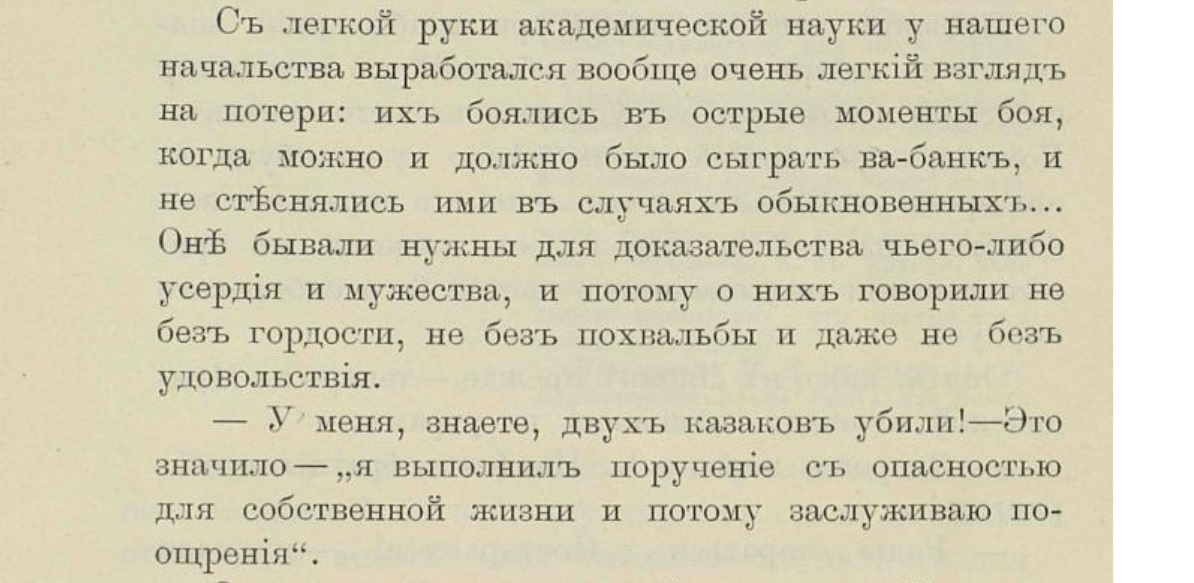 Царская армия. № 10 - Политика, Негатив, Российская империя, Первая мировая война, Армия, Солдаты, Немцы, Начальство, Командир, Русско-Японская война, Длиннопост