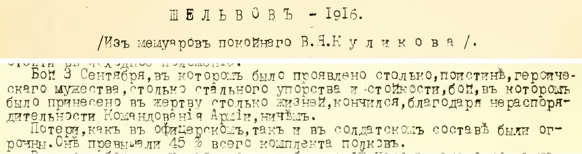 Царская армия. № 10 - Политика, Негатив, Российская империя, Первая мировая война, Армия, Солдаты, Немцы, Начальство, Командир, Русско-Японская война, Длиннопост