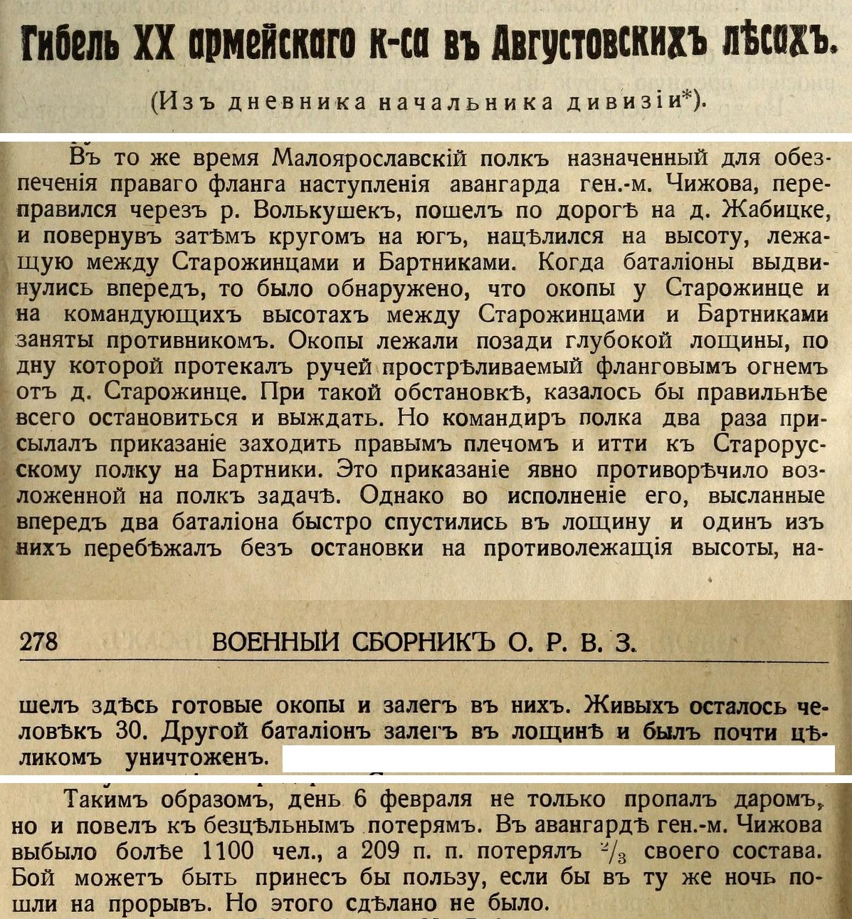 Царская армия. № 10 - Политика, Негатив, Российская империя, Первая мировая война, Армия, Солдаты, Немцы, Начальство, Командир, Русско-Японская война, Длиннопост