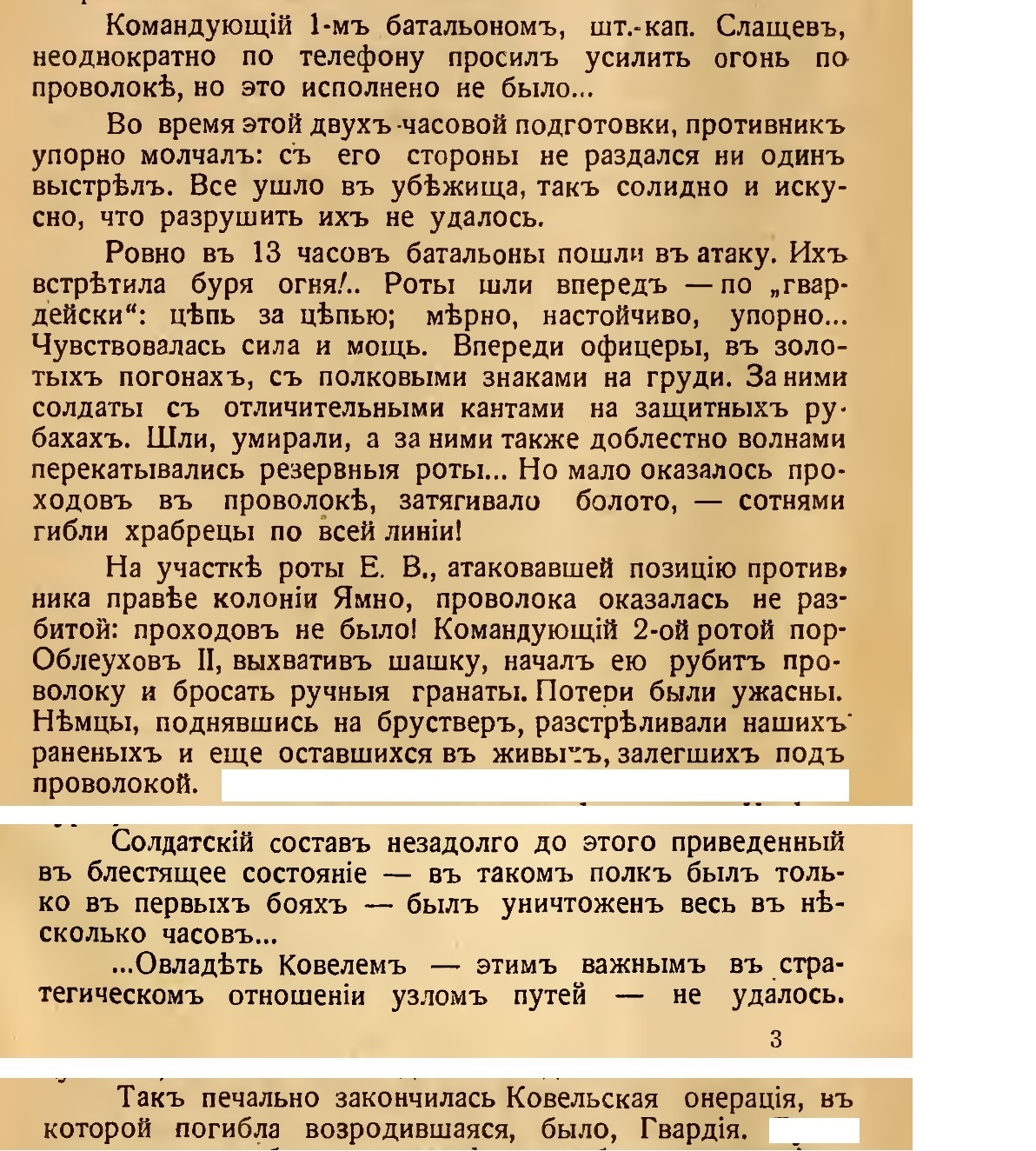 Царская армия. № 10 - Политика, Негатив, Российская империя, Первая мировая война, Армия, Солдаты, Немцы, Начальство, Командир, Русско-Японская война, Длиннопост